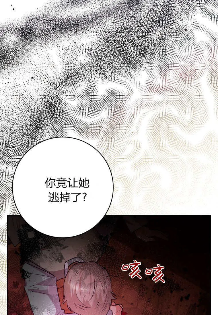 第32话 第102页