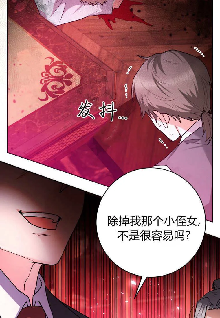 第32话 第103页