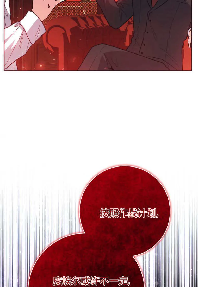 第32话 第111页