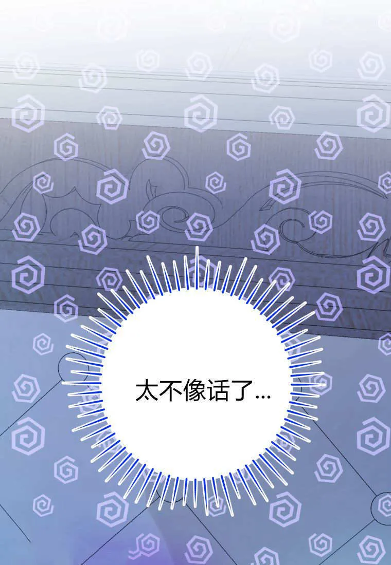 第33话 第2页
