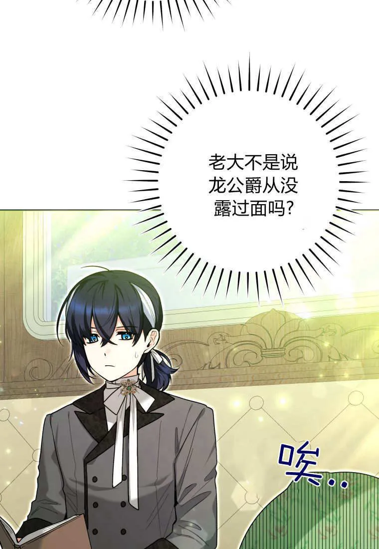 第33话 第6页