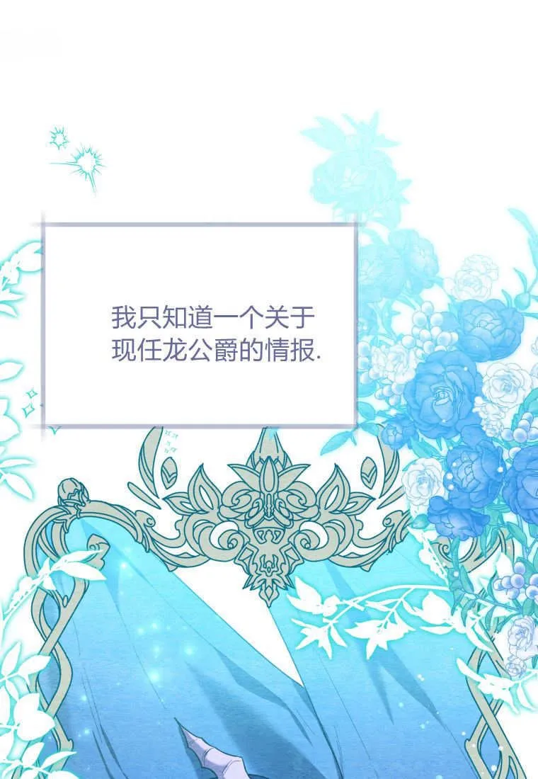 第33话 第8页