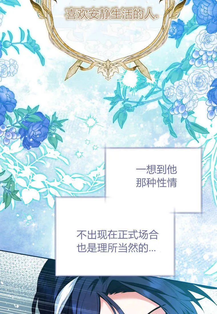 第33话 第10页
