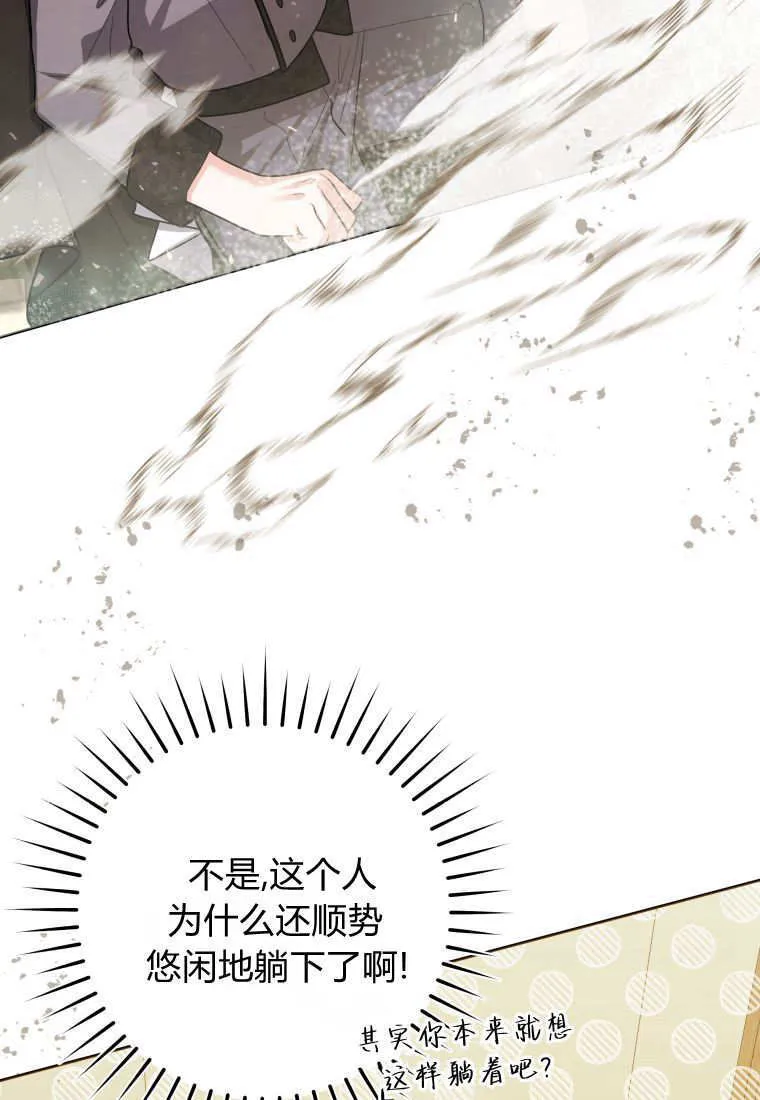 第33话 第24页