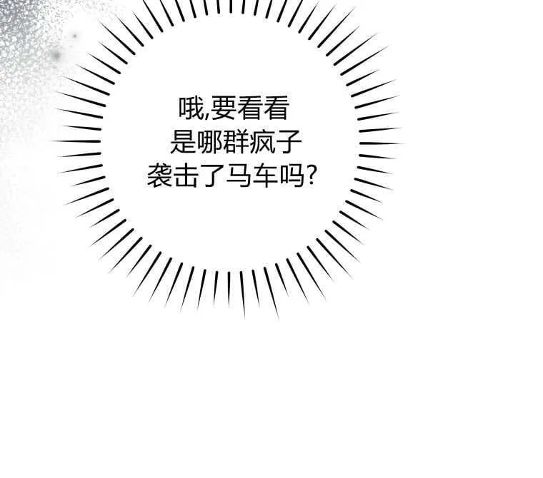 第33话 第28页