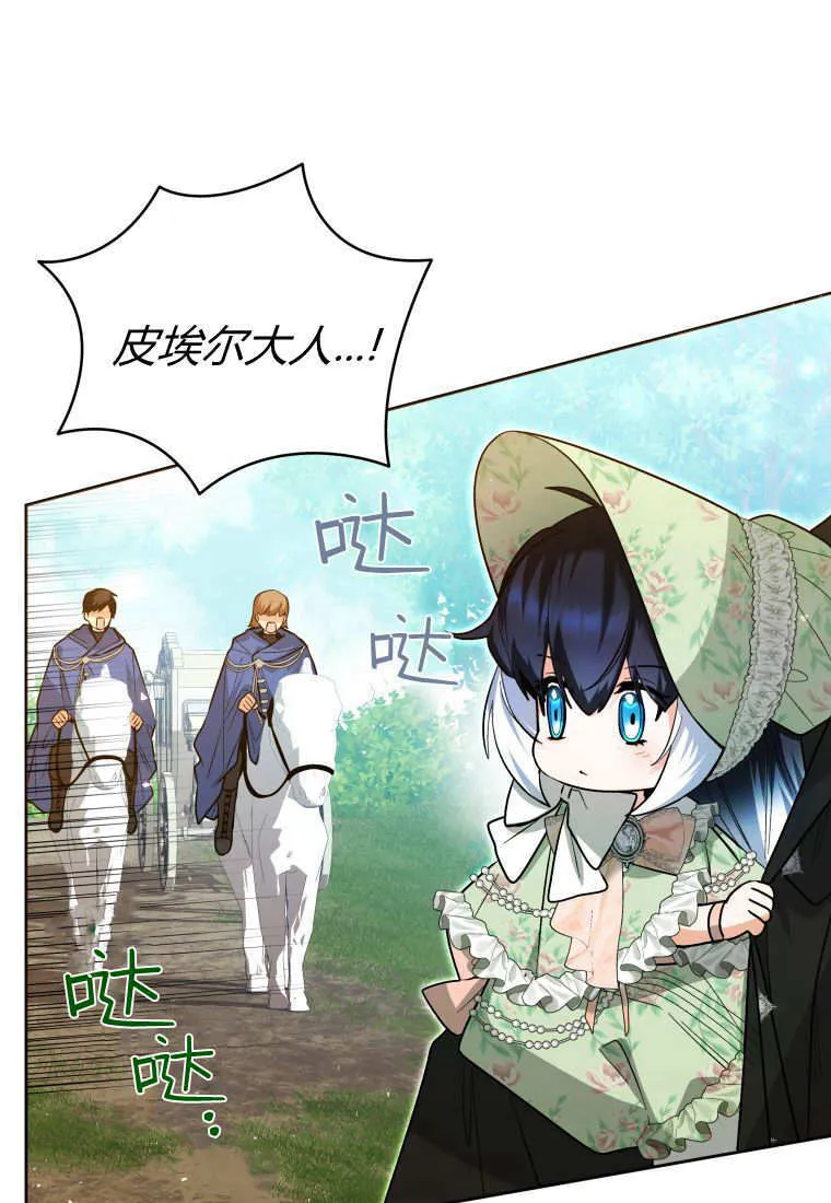 第33话 第43页