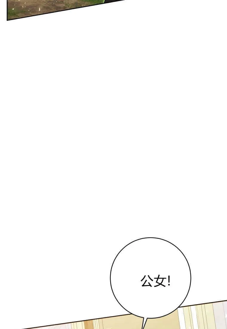 第33话 第44页