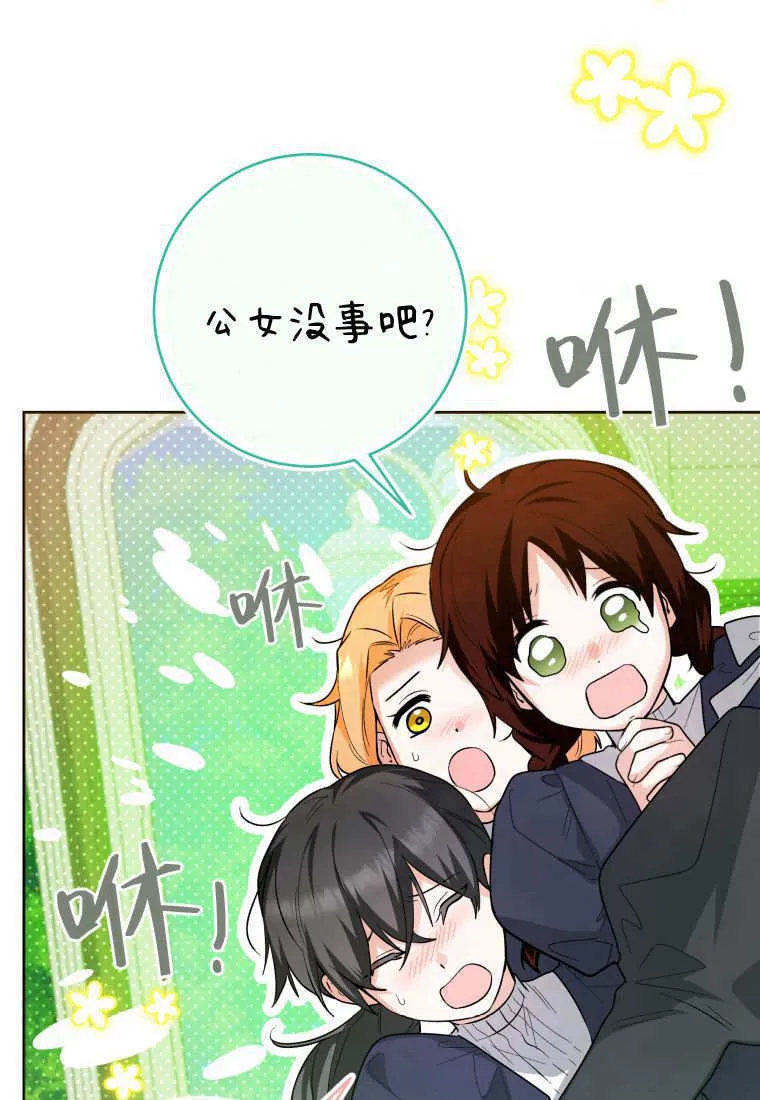 第33话 第46页