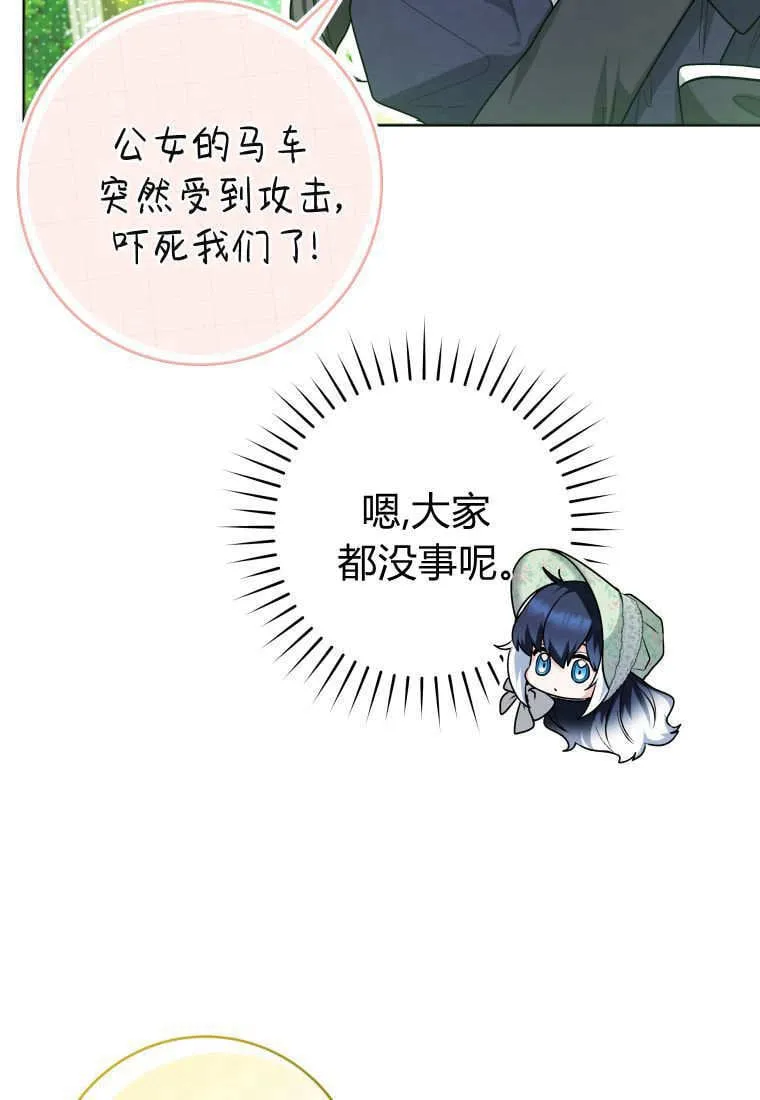 第33话 第47页