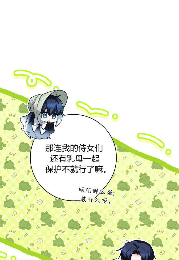 第33话 第50页