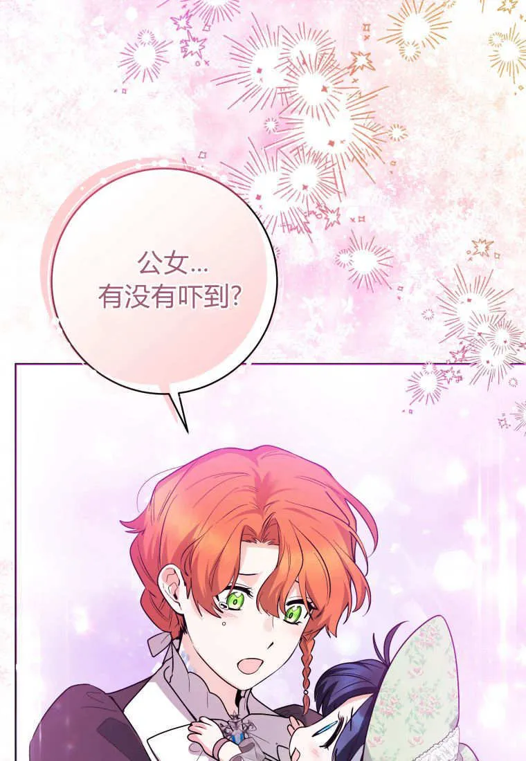 第33话 第53页