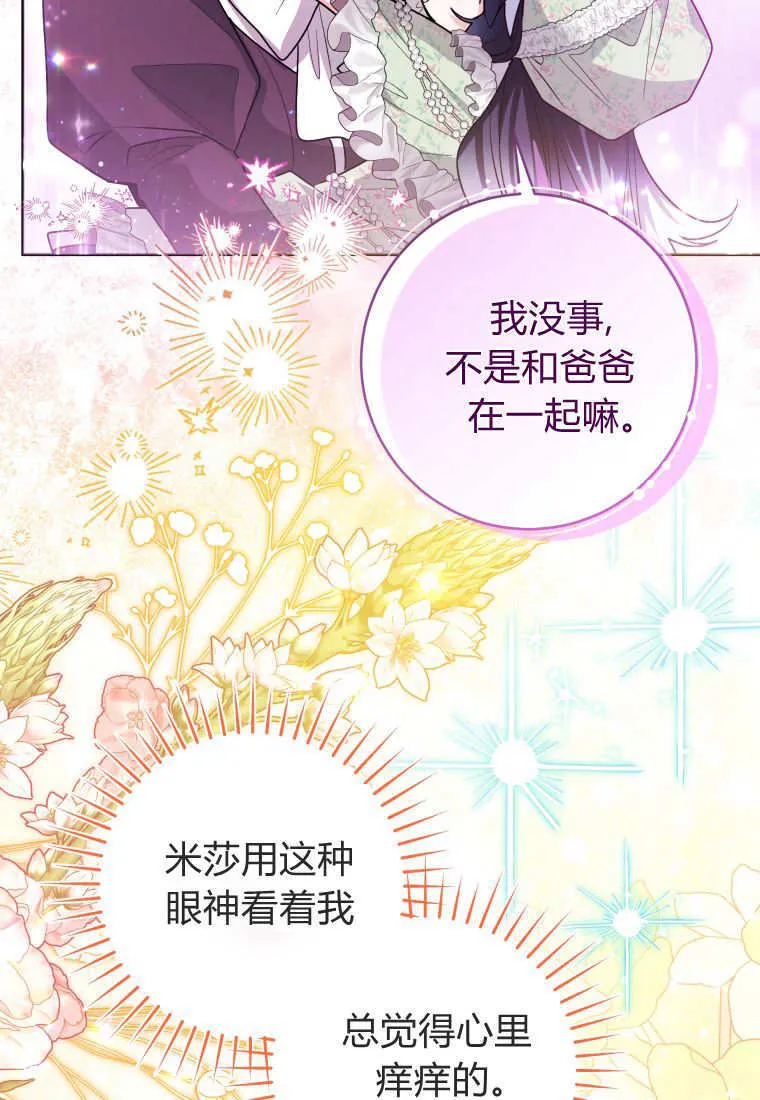 第33话 第54页