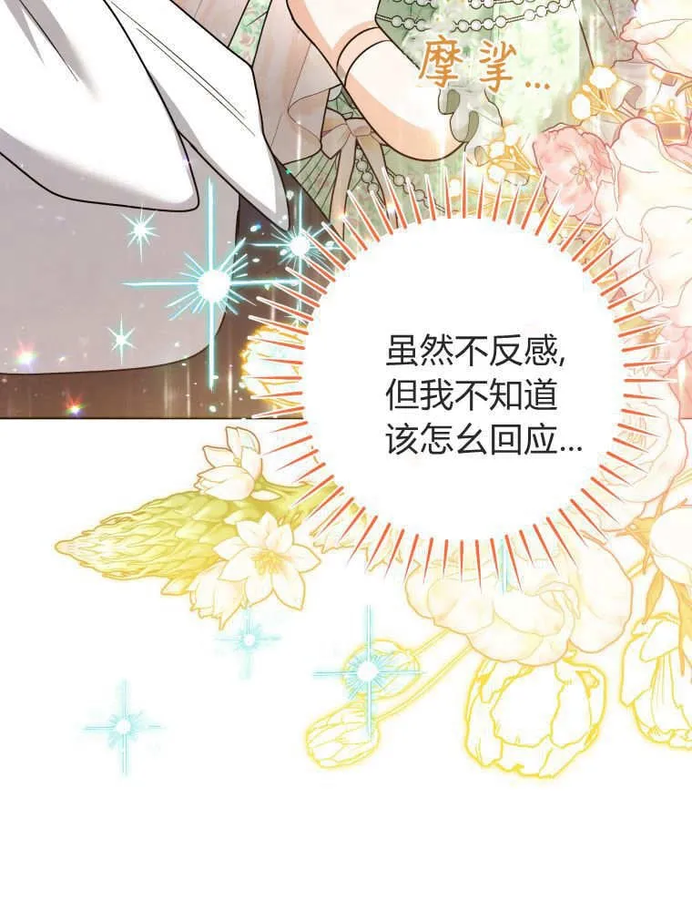 第33话 第56页