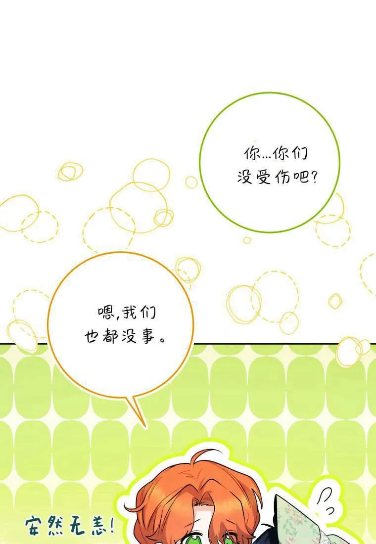 第33话 第57页