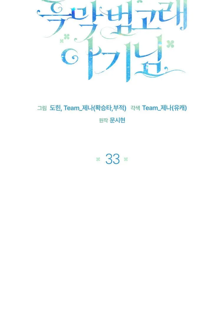 第33话 第62页