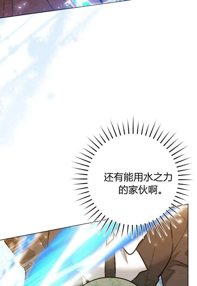 第33话 第72页