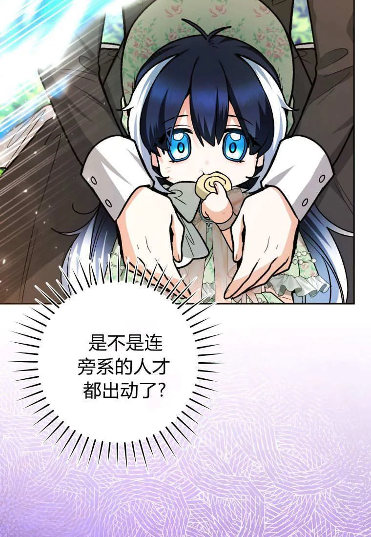 第33话 第73页
