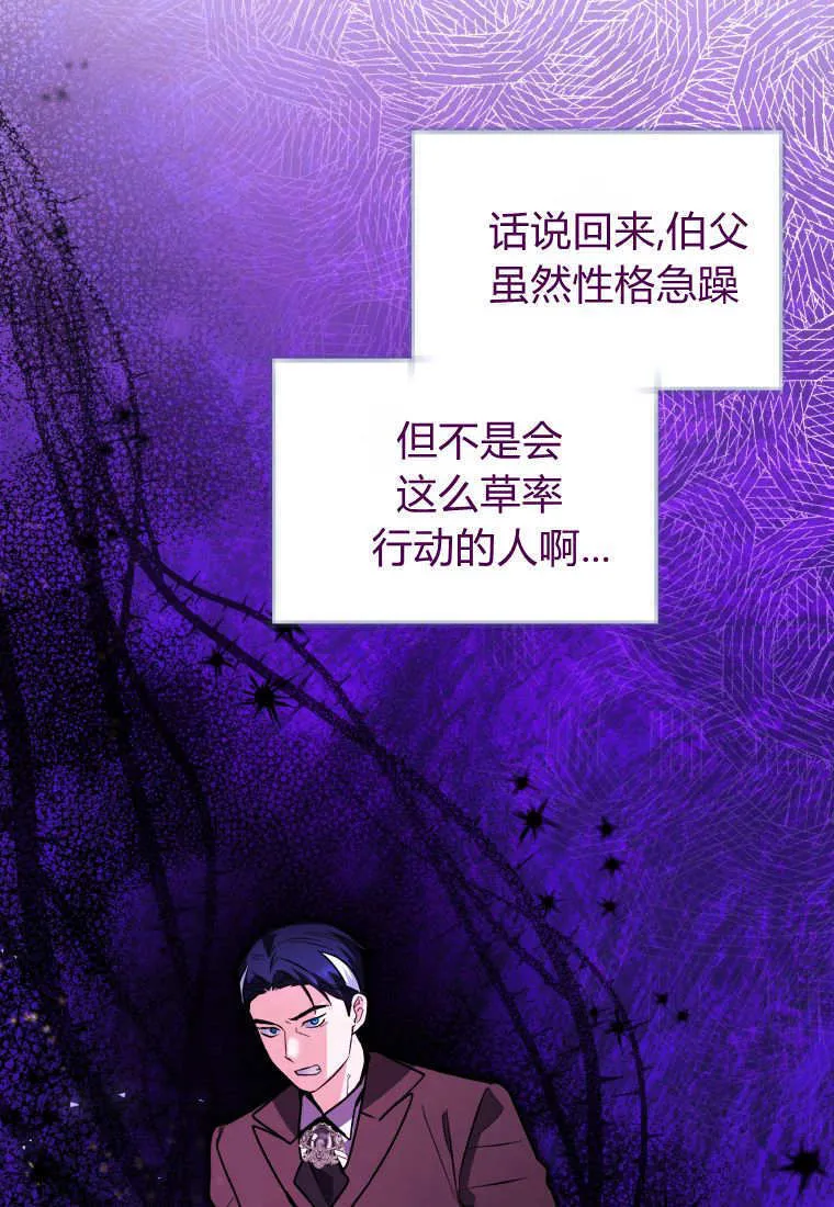 第33话 第74页