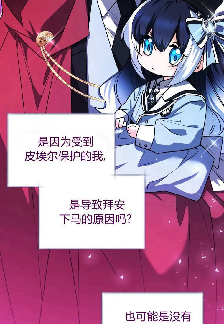 第33话 第76页