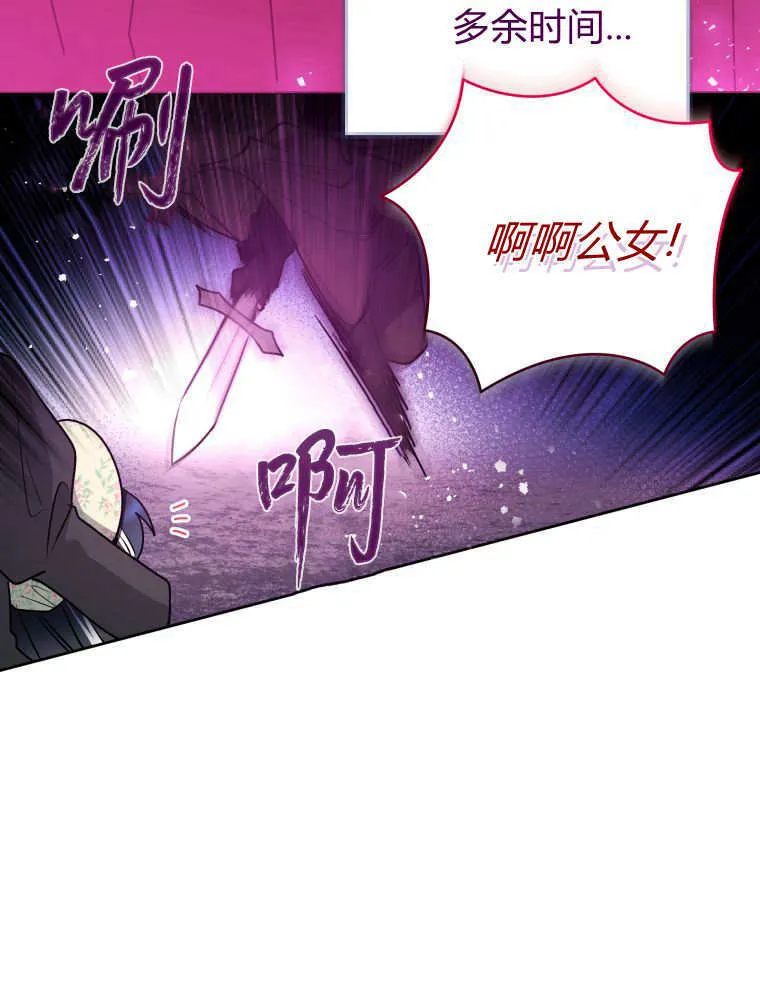 第33话 第77页