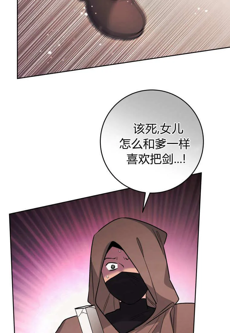 第33话 第80页