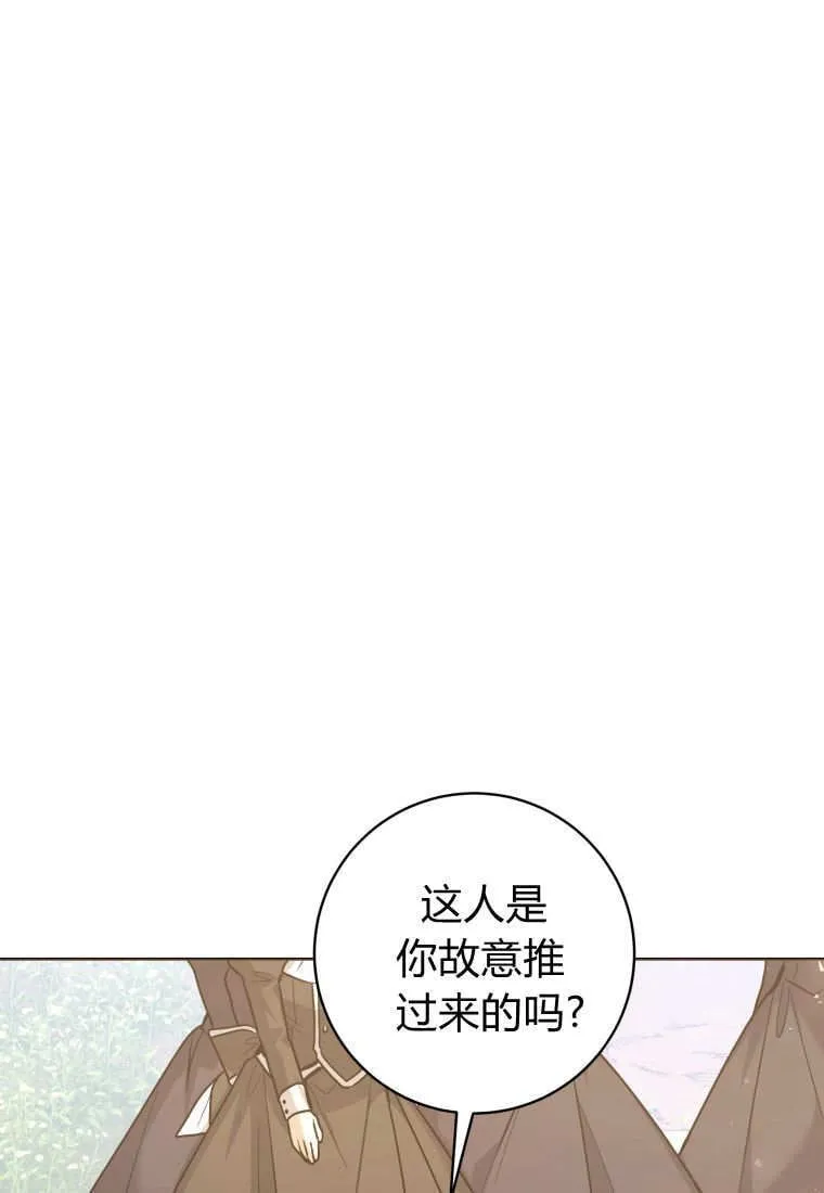 第33话 第86页