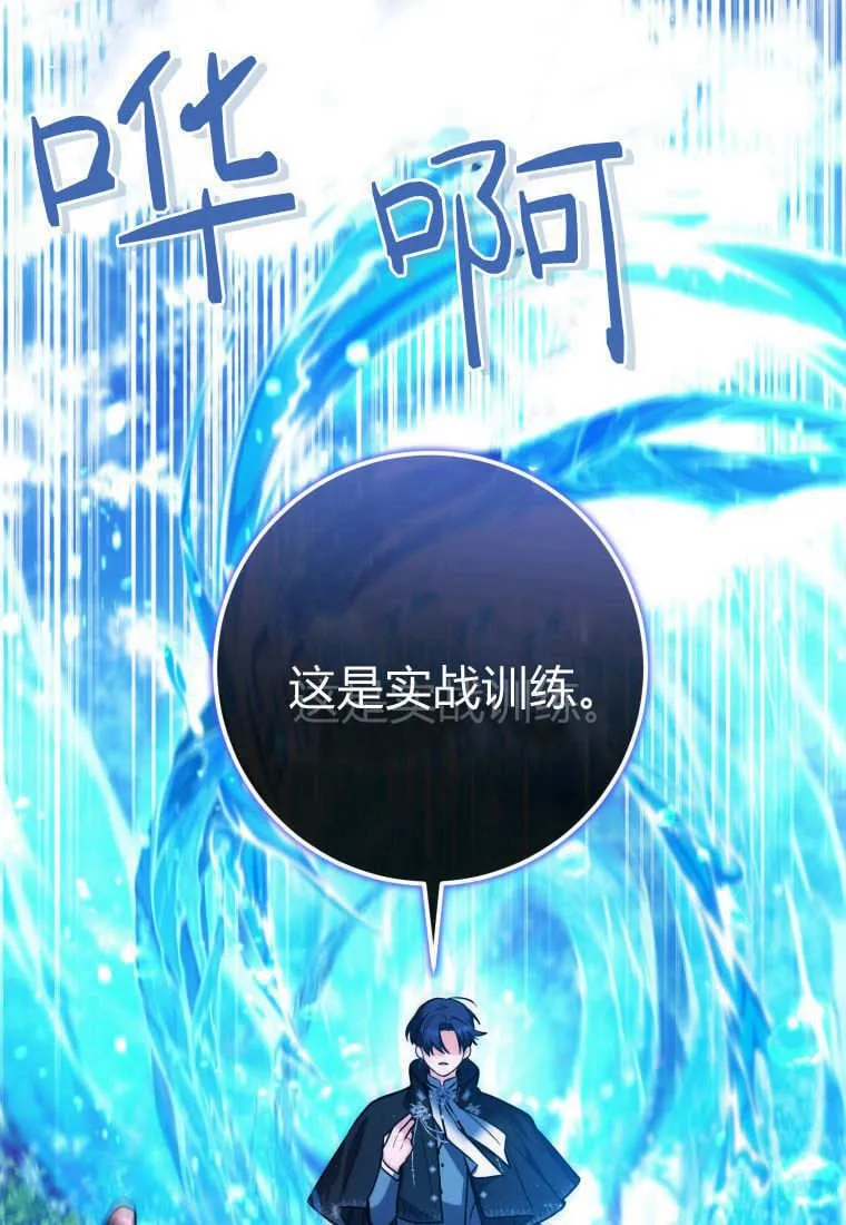 第33话 第89页