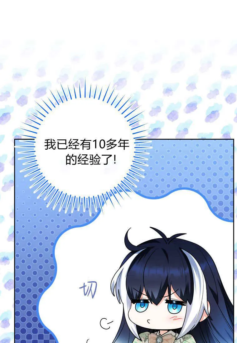第33话 第92页