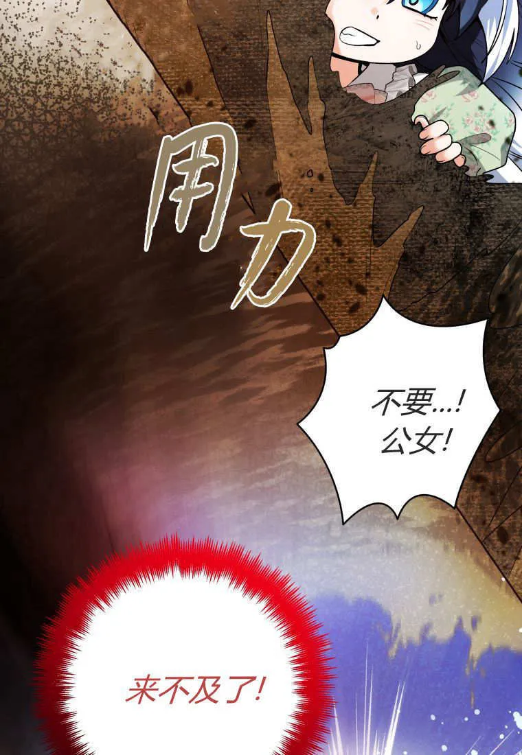 第33话 第104页