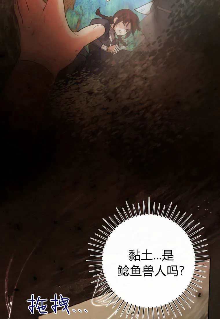 第33话 第106页