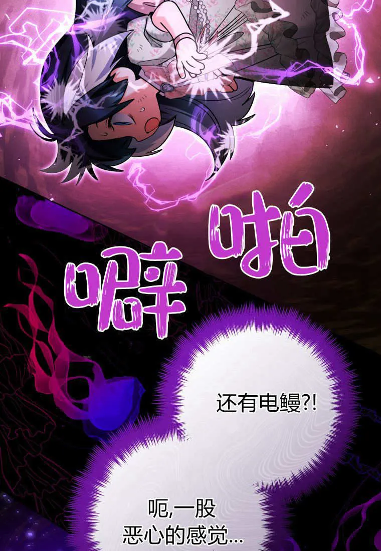 第33话 第110页