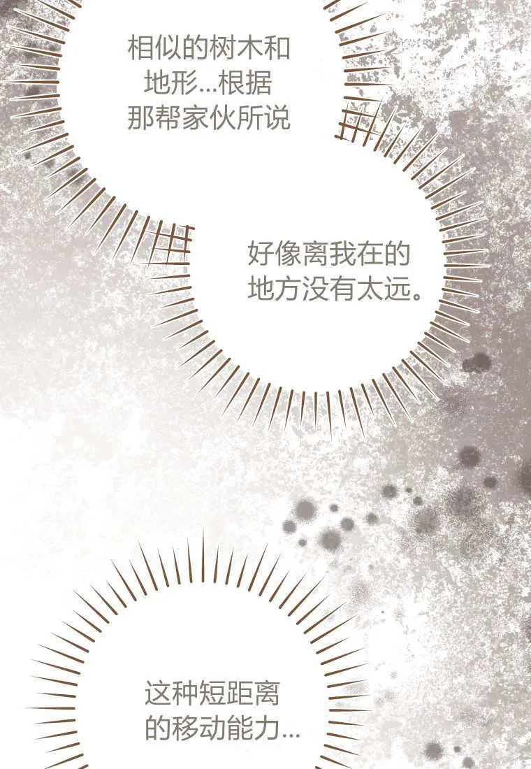 第34话 第6页