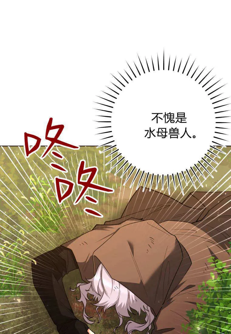 第34话 第8页