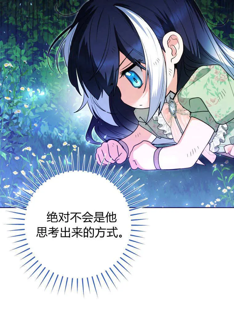 第34话 第14页