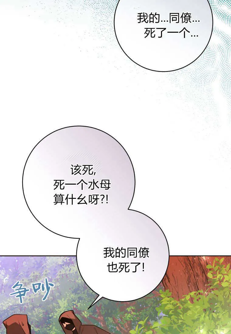 第34话 第17页