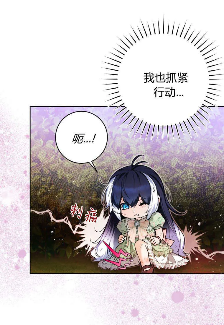 第34话 第21页