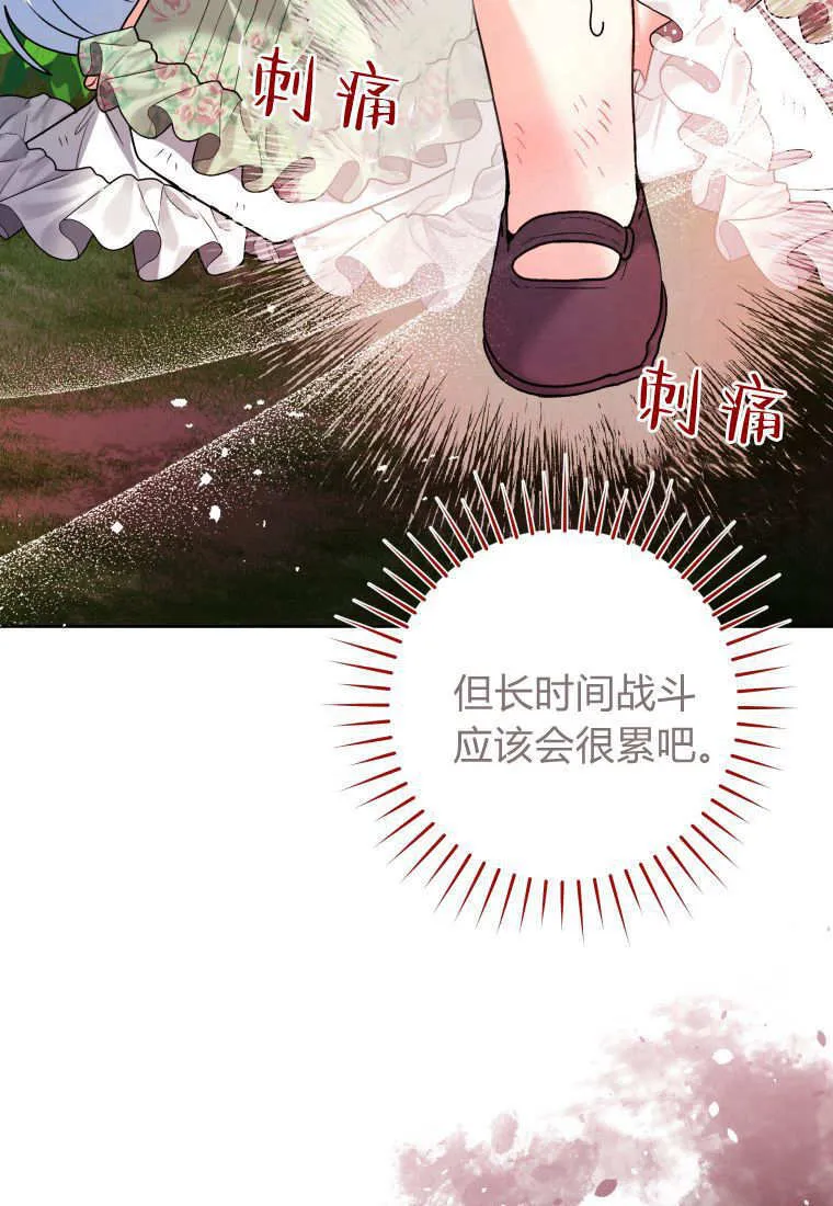 第34话 第23页