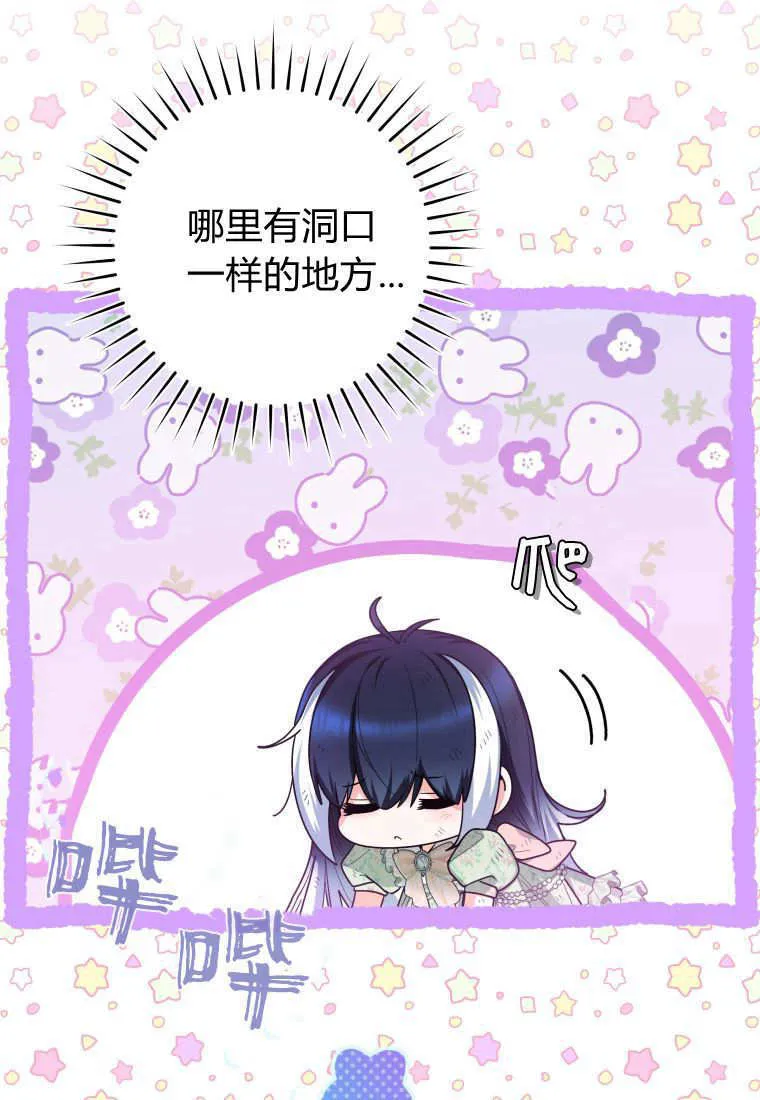 第34话 第25页