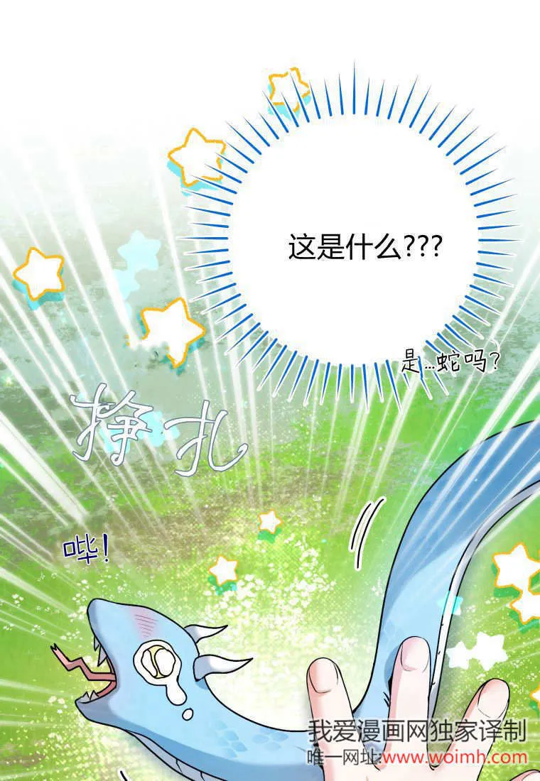 第34话 第27页