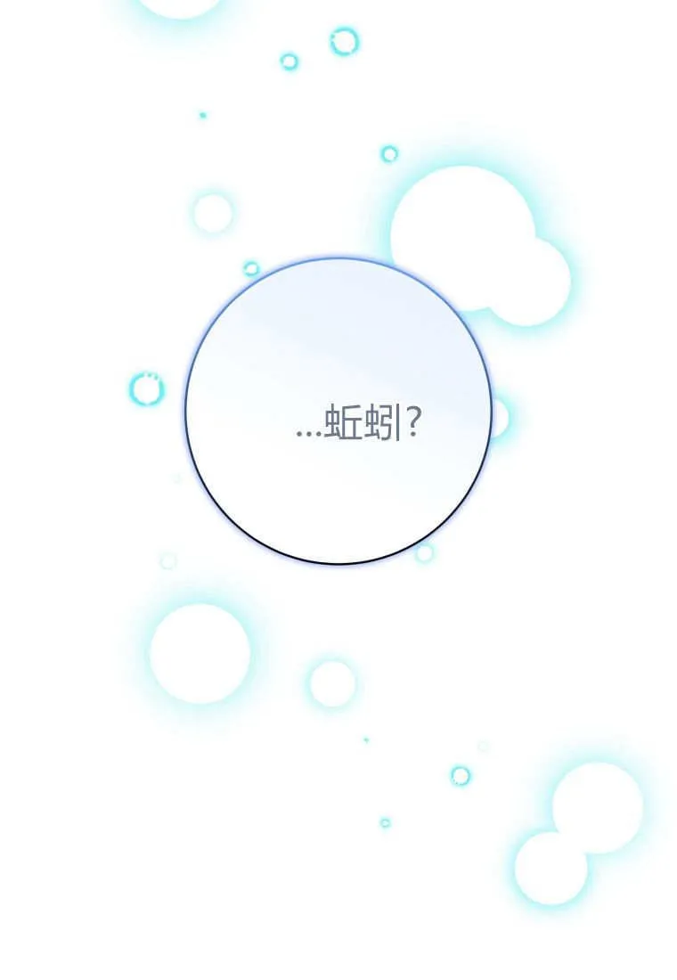 第34话 第29页