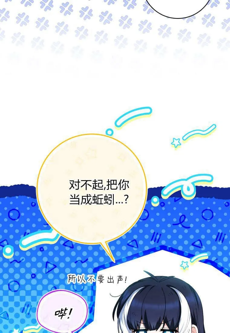 第34话 第33页