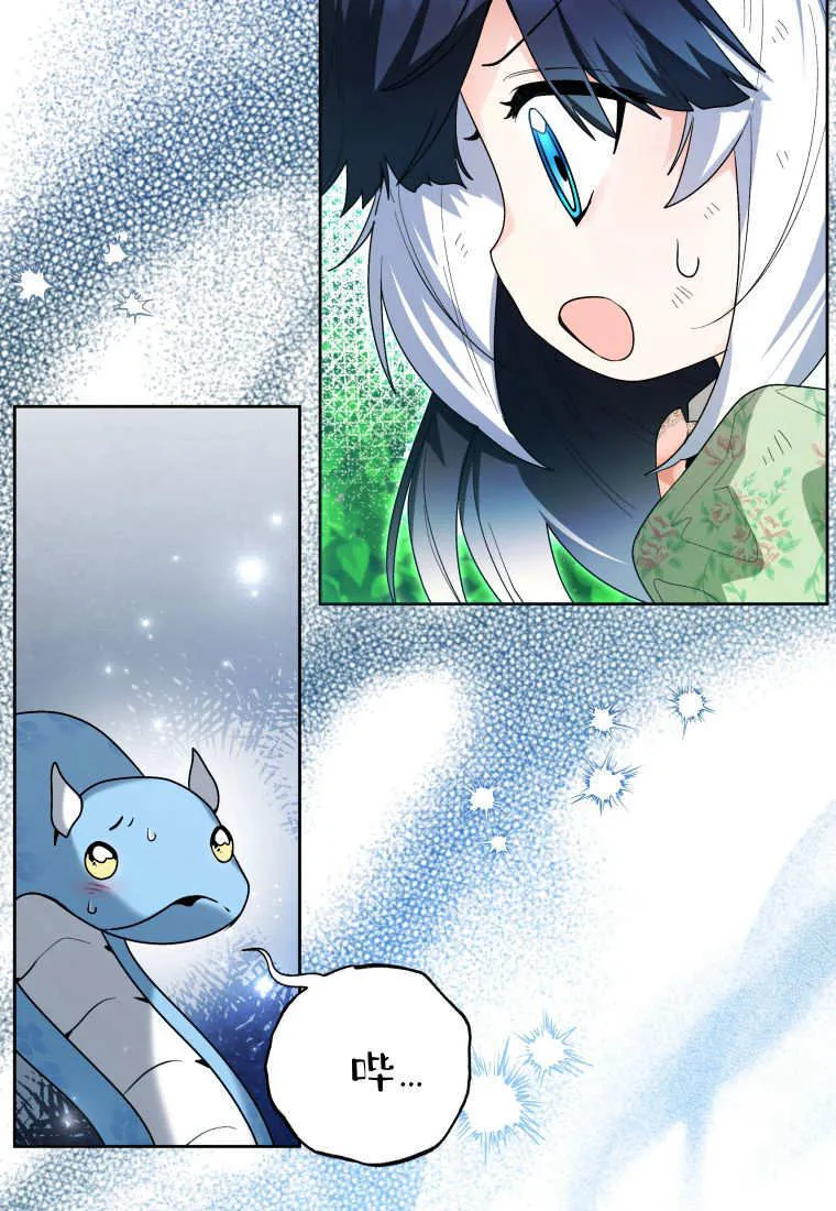 第34话 第36页