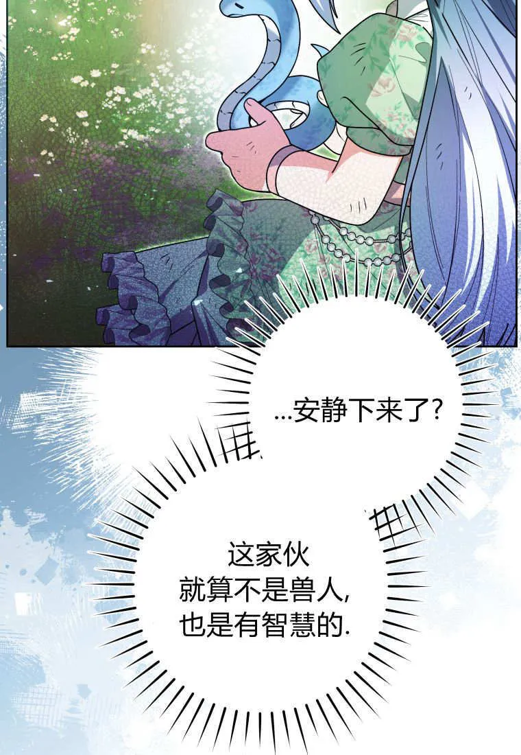 第34话 第38页