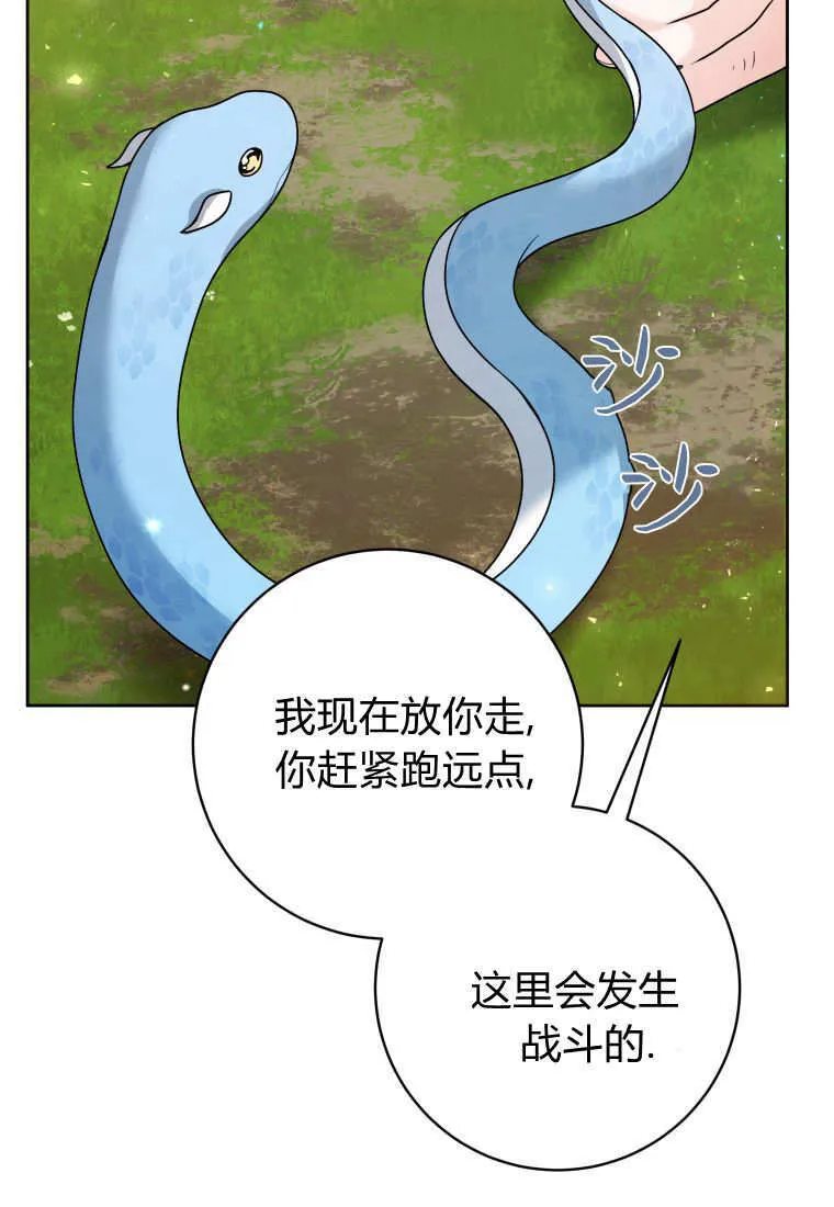 第34话 第40页