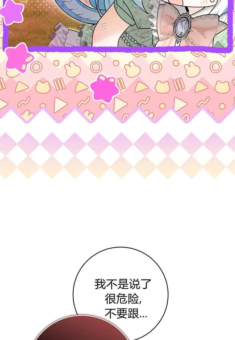 第34话 第52页