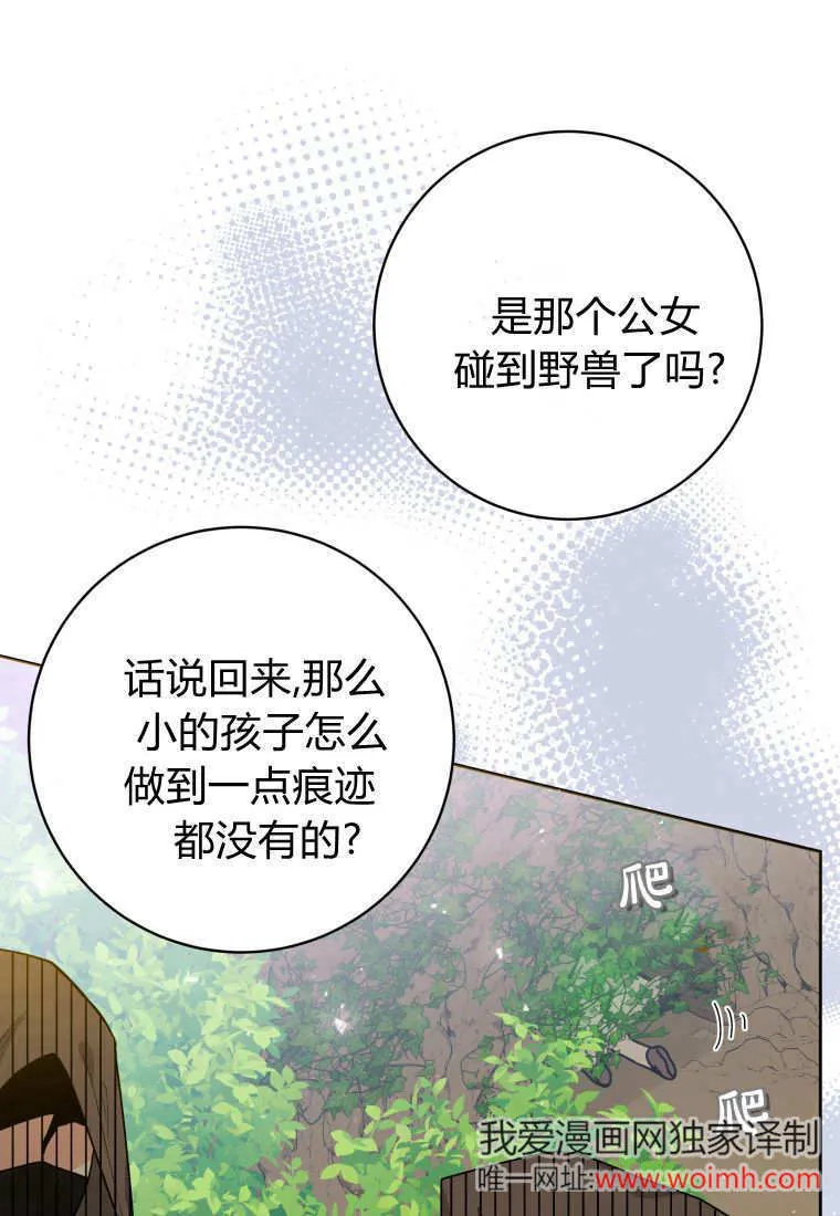第34话 第54页
