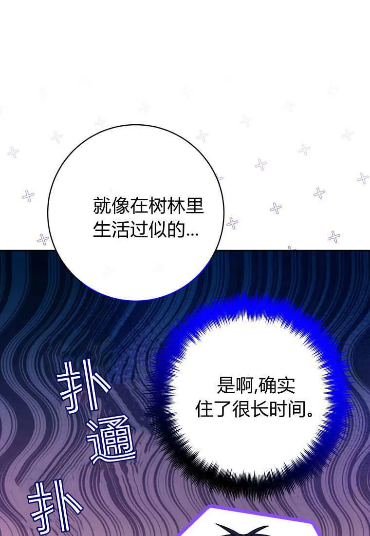 第34话 第56页