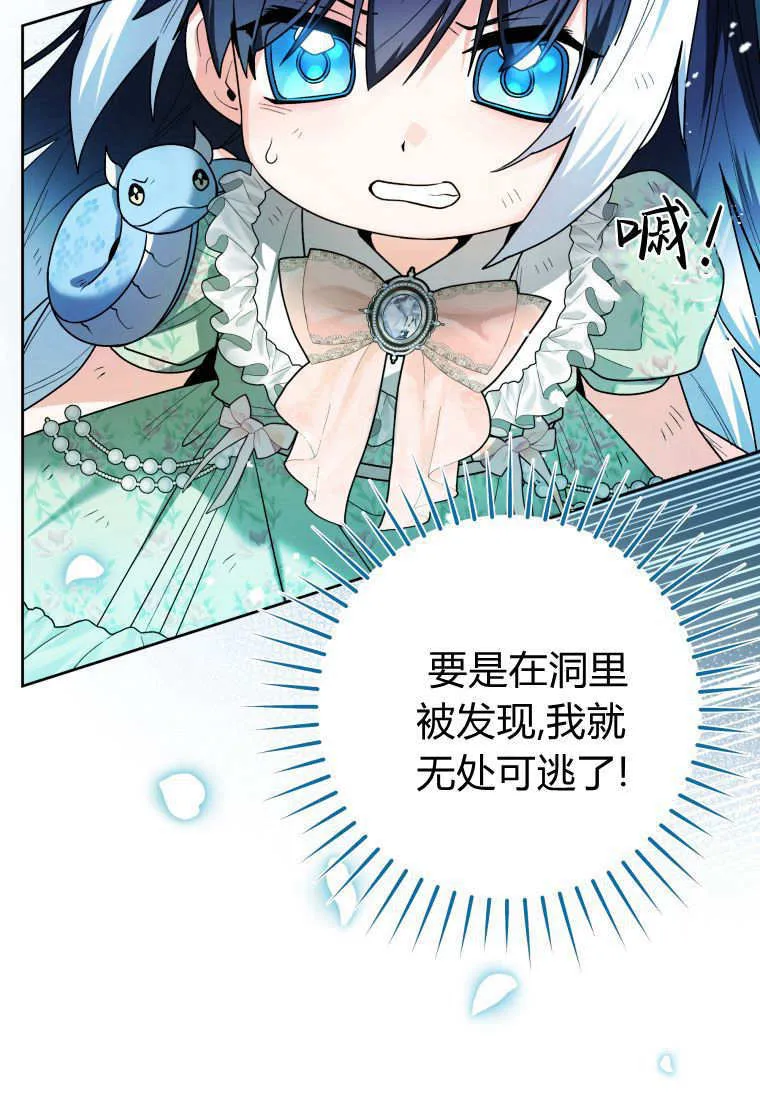 第34话 第68页