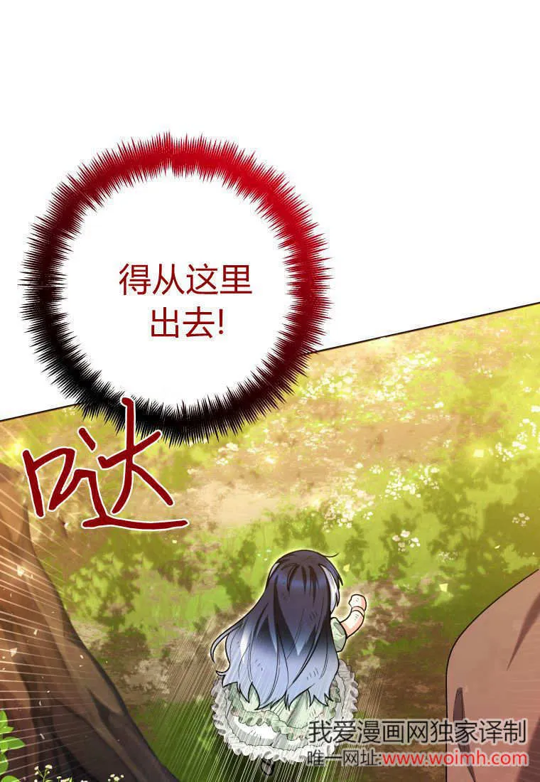第34话 第70页