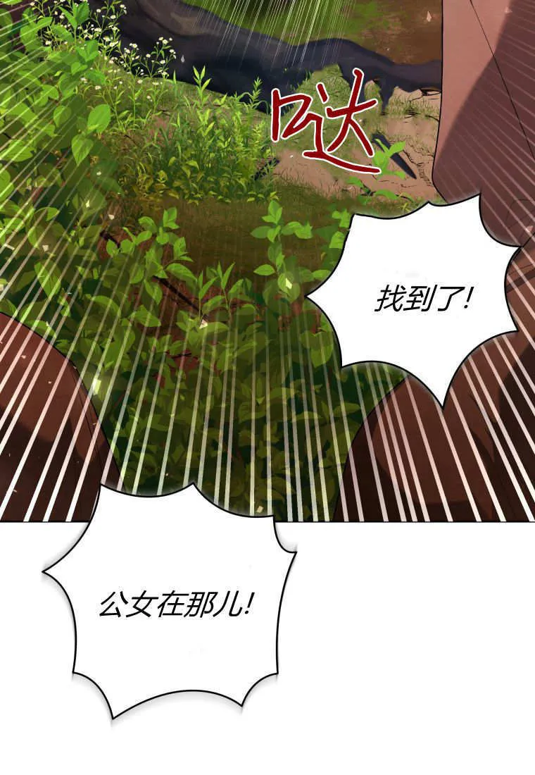 第34话 第71页